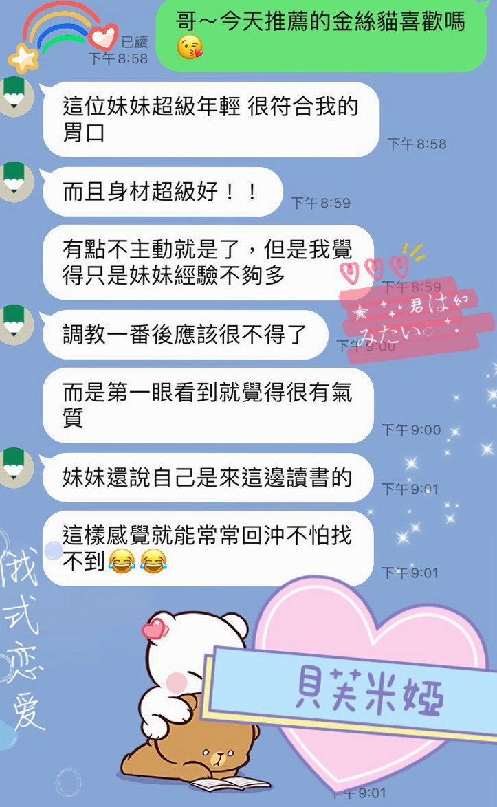 年齡23歲的心凌│羅東按摩│混血美女│身高164cm│體重47kg│胸圍D罩杯│愛愛中可kiss 親親 聊色色 今天沒飛才會出來 外表清純 內心淫蕩的她 想要嗎